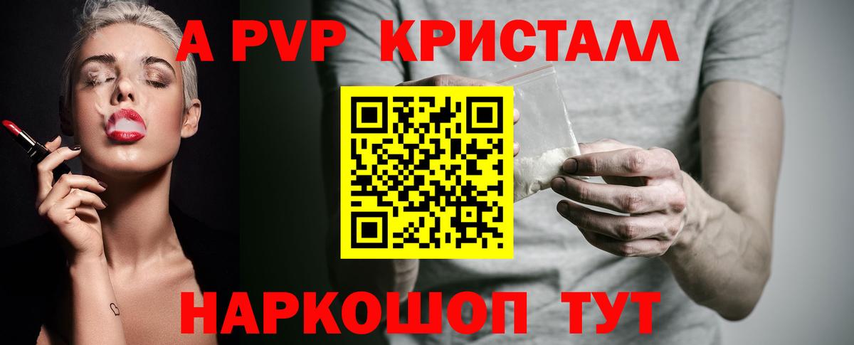 Alpha PVP СК Камень-на-Оби