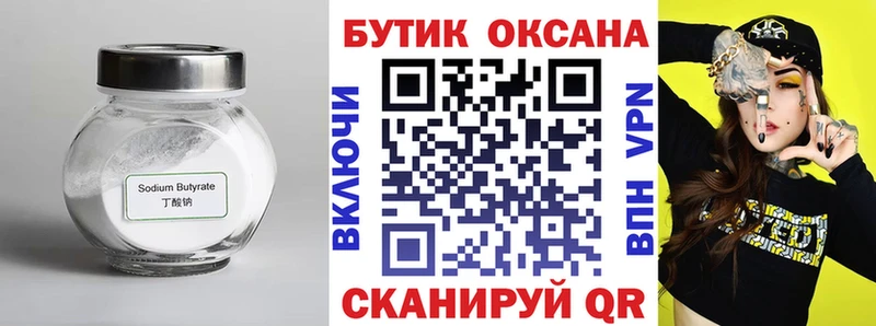 БУТИРАТ GHB  гидра ТОР  Камень-на-Оби 