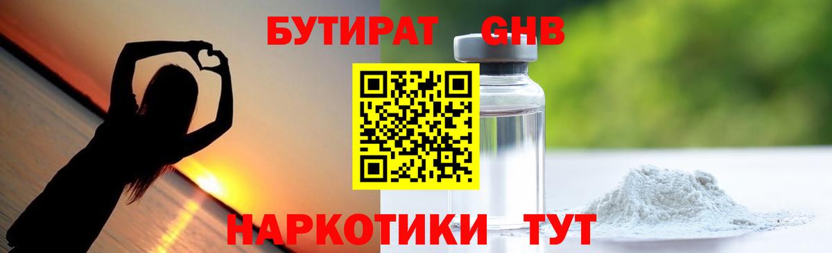 Alpha-PVP  КОКАИН  Бошки Шишки  Мяу-Мяу  Вход с VPN  Камень-на-Оби  Хэш 