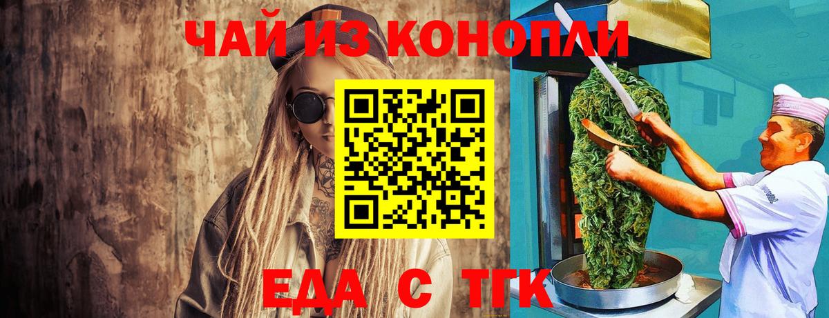Камень-на-Оби  Canna-Cookies конопля  Вход с VPN 