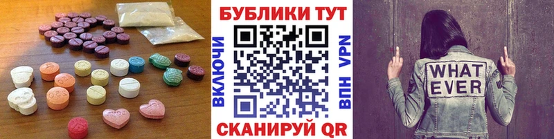 Ecstasy ешки Камень-на-Оби