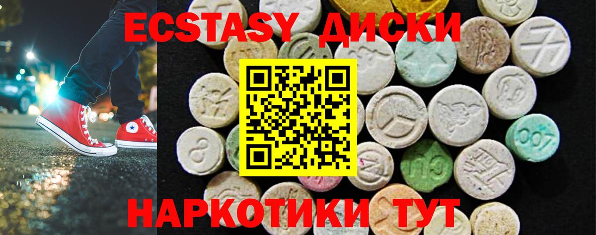 Ecstasy Philipp Plein  Экстази  Вход с VPN  Камень-на-Оби  Экстази DUBAI 