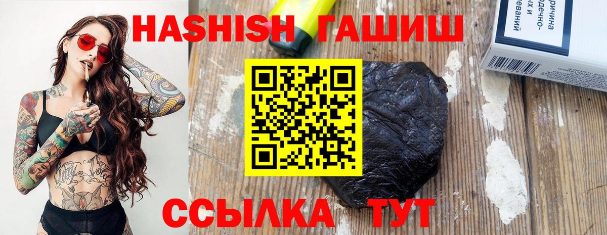 ГАШ VHQ  ГАШ Ice-O-Lator  Камень-на-Оби  Гашиш  Вход с VPN 