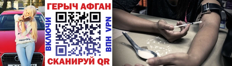 ГЕРОИН афганец  Камень-на-Оби 