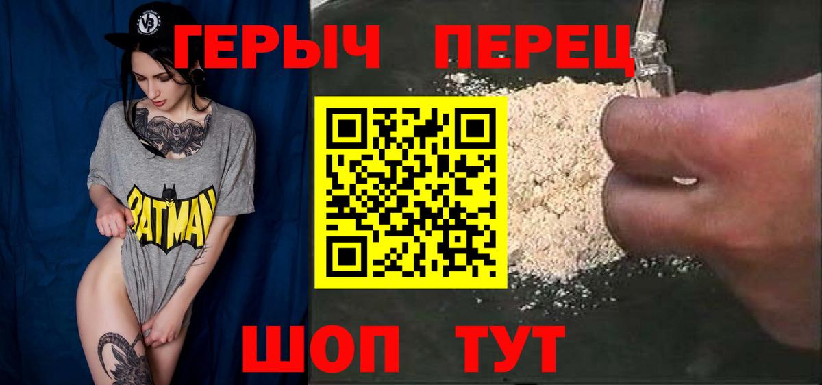 Камень-на-Оби  Героин VHQ  ГЕРОИН  Вход с VPN 