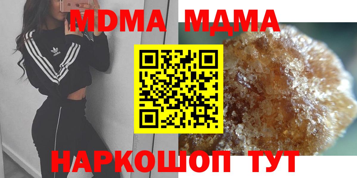 Камень-на-Оби  MDMA кристаллы  Вход с VPN  MDMA crystal 