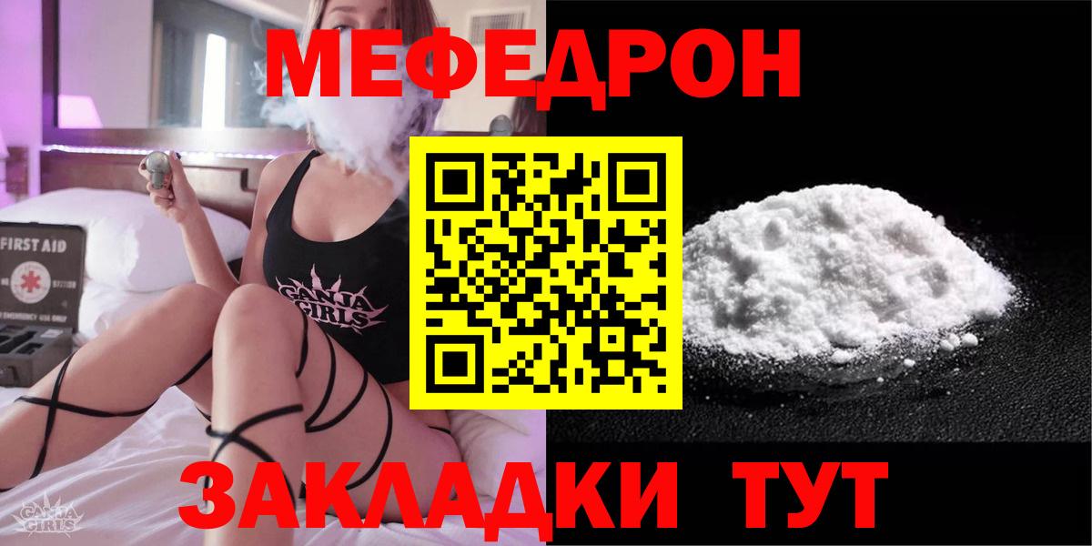 Камень-на-Оби  Меф  Вход с VPN  Мефедрон мука 