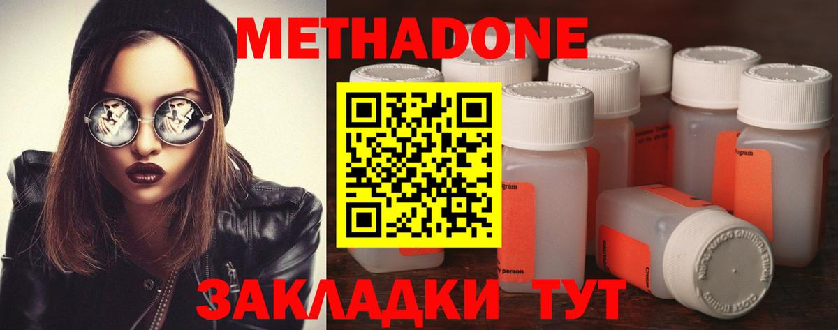 Камень-на-Оби  Метадон VHQ  Вход с VPN  МЕТАДОН methadone 
