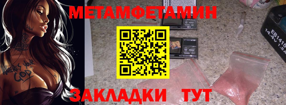 Метамфетамин витя  МЕТАМФЕТАМИН  Камень-на-Оби  Вход с VPN 