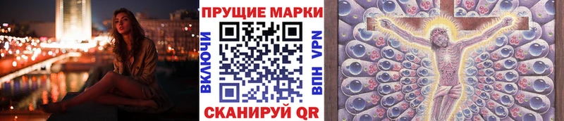Наркотические марки 1,5мг купить закладку Камень-на-Оби