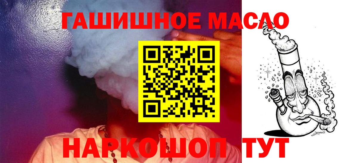 Дистиллят ТГК жижа  Вход с VPN  Камень-на-Оби 
