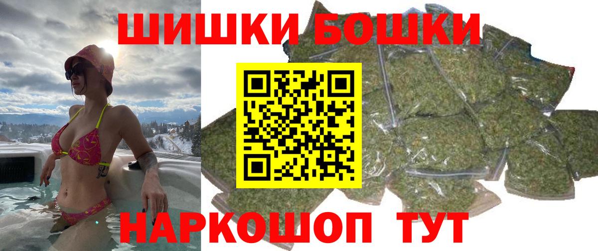 Камень-на-Оби  Бошки Шишки тримм  Марихуана гибрид  Вход с VPN  МАРИХУАНА планчик 
